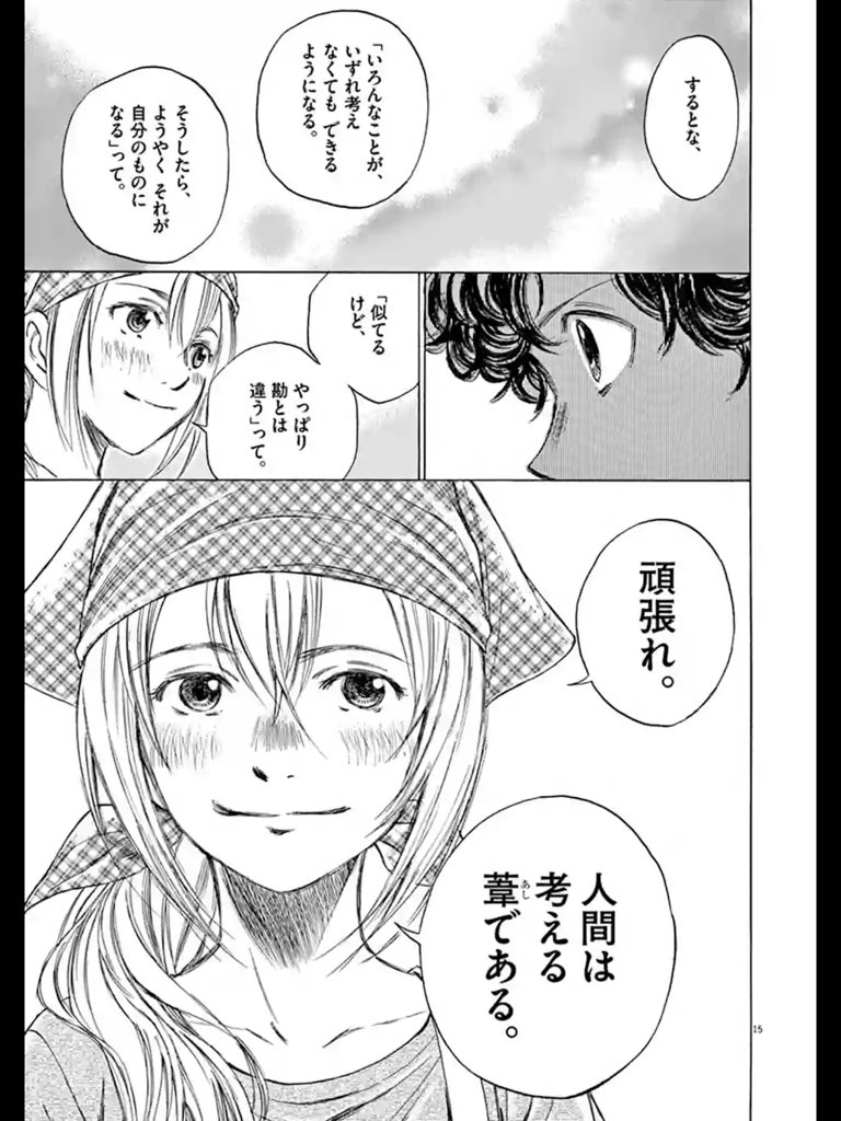 かねち בטוויטר アオアシ集めよう 話面白いし一条花ちゃんかわいいし