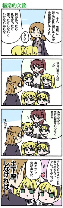 先端は丸みを帯びた素材を使用しております(高津カリノ(※今月号がらみの話ですのでご注意ください('-`)なんだかパイセンをプッシュしてる5月) 