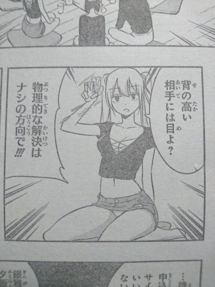 集まれ ジャンプ感想祭り Wj25 作品別 7ページ目 Togetter