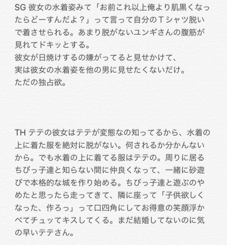 椛 彼女と万端が海に行ったら Btsで妄想