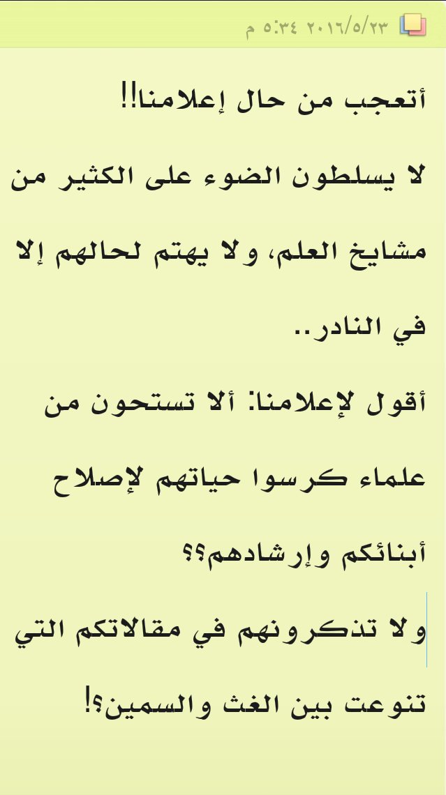 s_alghusaini's tweet photo. أتعجب من حال إعلامنا، لا يسلطون الضوء على الكثير من مشايخ العلم إلا في النادر..
🍃🌼🌸🌺🌹🌻🍁🍂🍃 https://t.co/3EN3y0hQFl