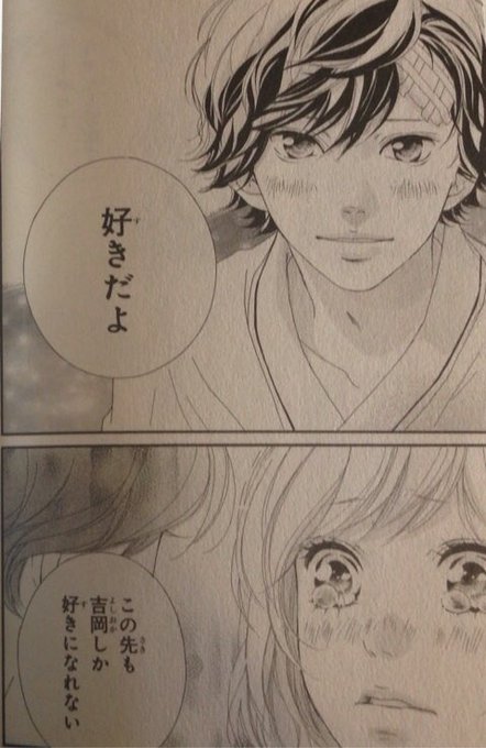 アオハライド双葉は洸と付き合う キスは何巻 最終回のその後は結婚 菊池冬馬の告白やうざい 漫画名言も エンタメ 漫画blog