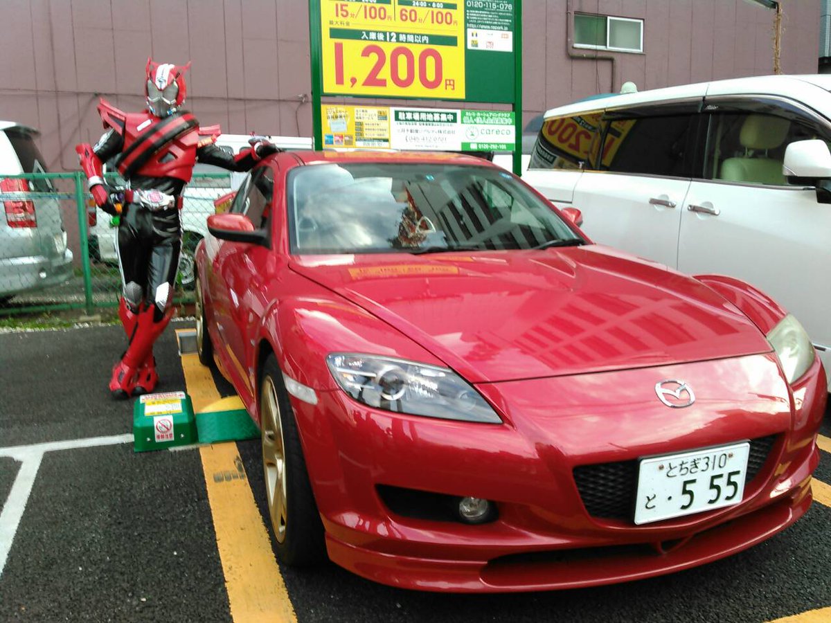 伊賀 裕 Twitter પર 因みに 私の車のナンバーは仮面ライダー555 ファイズ からきてますです ノ T Co Srnu2iui Twitter