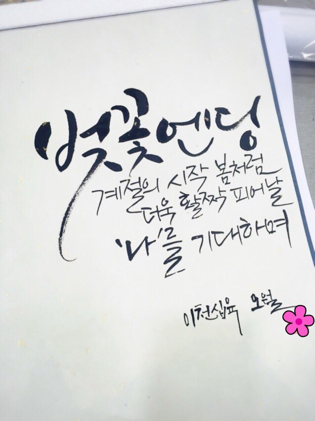 _calli_bg_'s tweet photo. 20160315
#2016SIA
#스타일아이콘아시아 시상식
수상 중 벚꽃엔딩
@BOGUMMY https://t.co/Ouowg0H93d
