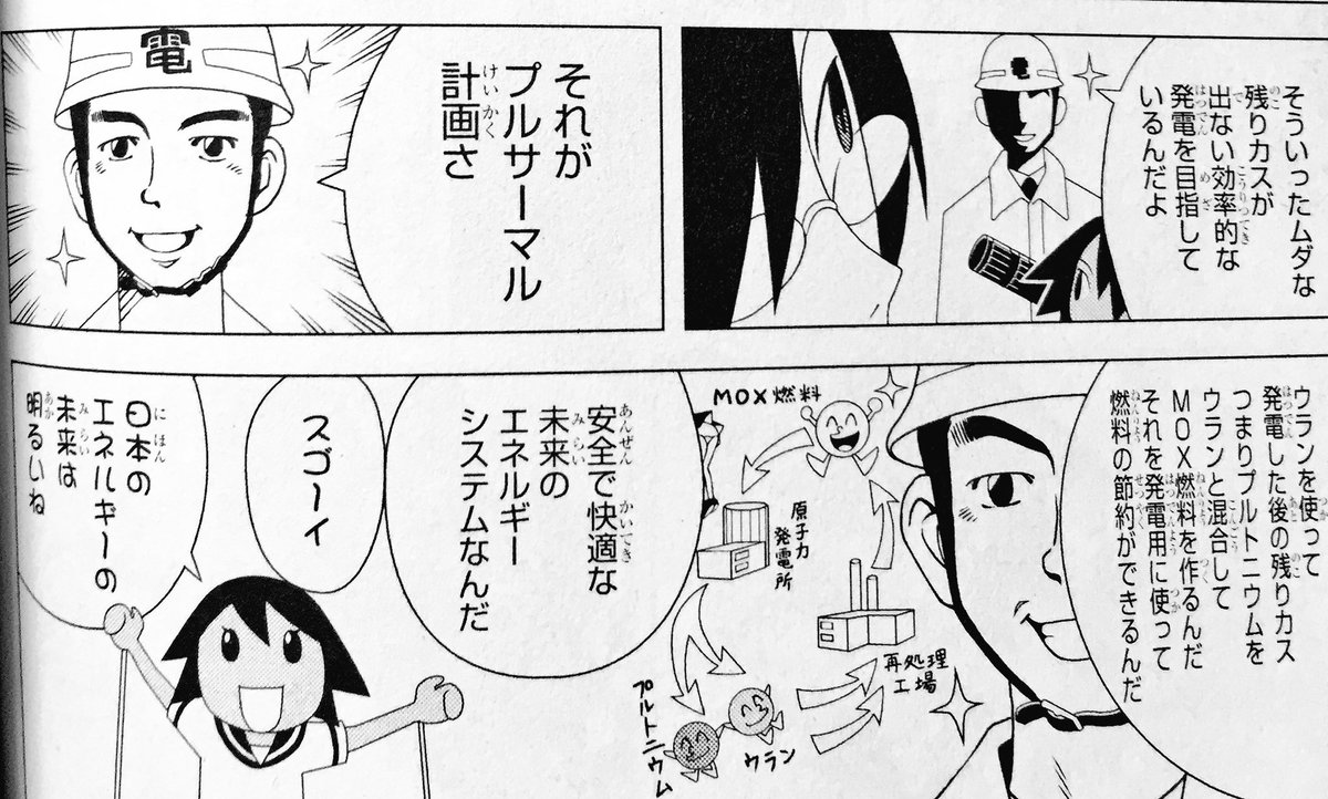 社会派タタリ神 とは何か 風刺漫画が 自分の反対派を醜く描き論破 暴行する 演説 に変化する 2ページ目 Togetter 社会派タタリ神 とは何か 風刺漫画が 自分の反対派を醜く描き論破 暴行する 演説 に変化する 2ページ目 Togetter