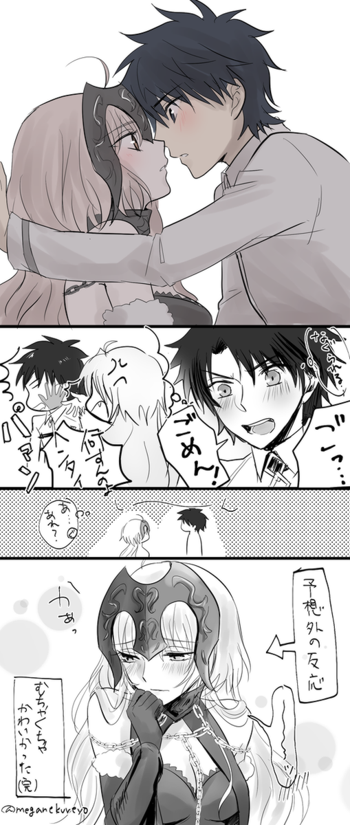 くだジャンオルタ(未遂だよ) #女性キャラ版fateワンドロ
#男性キャラ版fateワンドロ