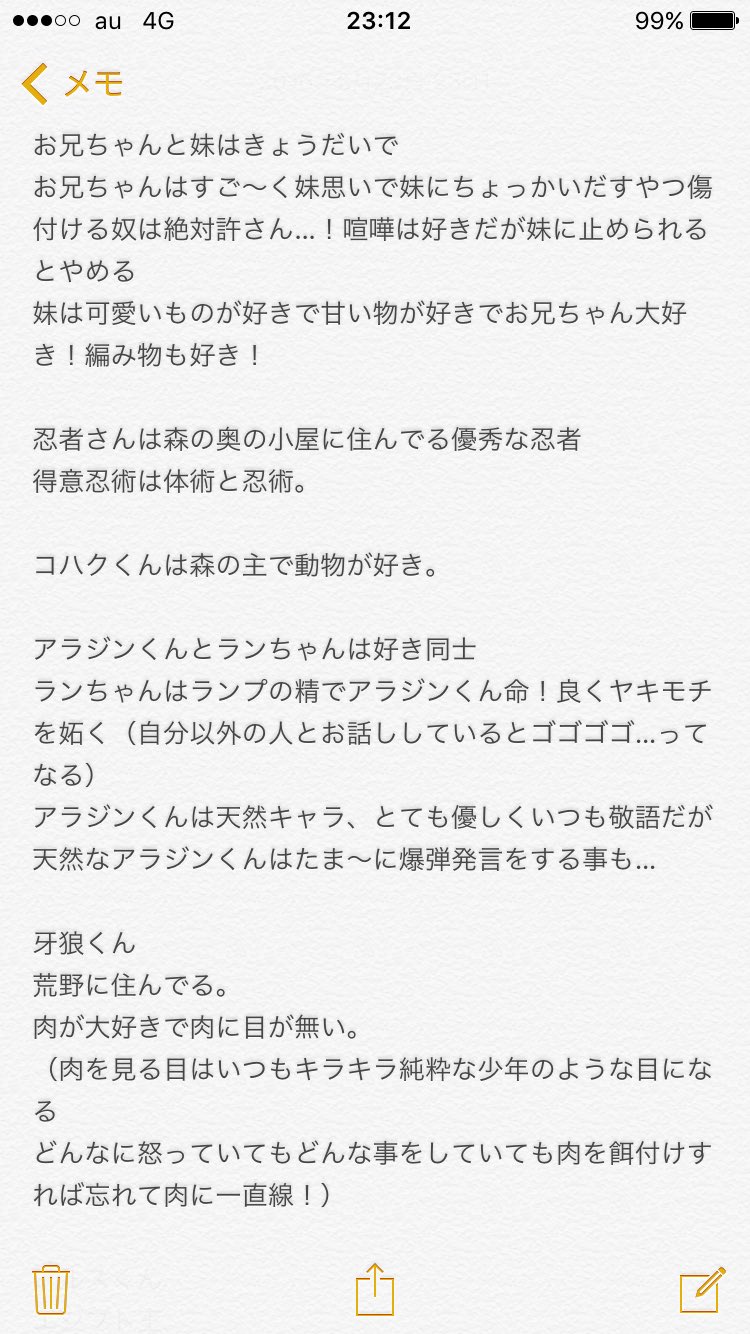 リヤン Riyan Saiyan Twitter