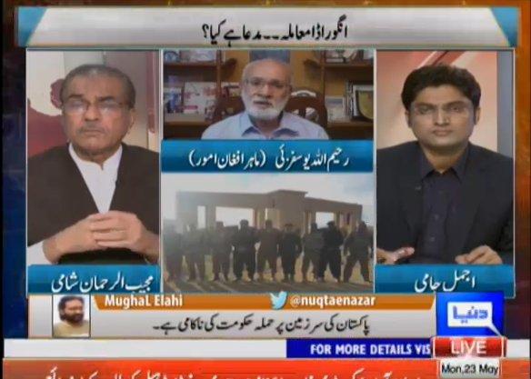 DunyaNews's tweet image. Pak officials accepted Afghan claim of Pak encroachment, this is why we handed over #AngoorAdda: Yousufzai
