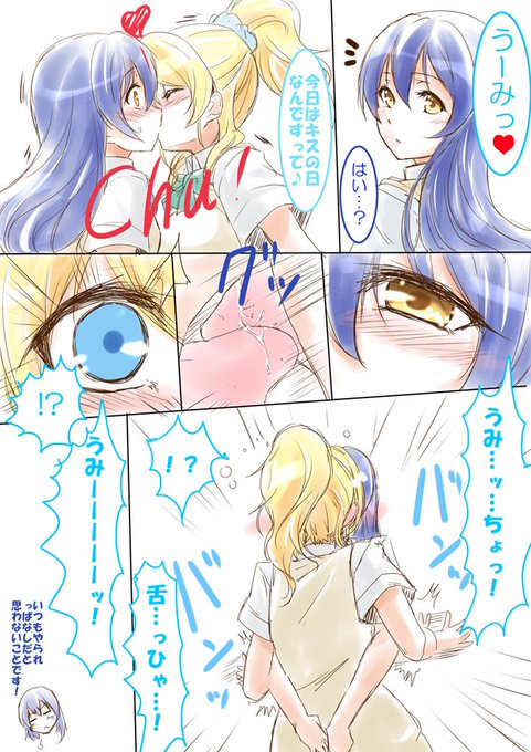 ウルツ 水色と青さん がハッシュタグ えりうみ をつけたツイート一覧 1 Whotwi グラフィカルtwitter分析 ウルツ 水色と青さん がハッシュタグ えりうみ をつけたツイート一覧 1 Whotwi グラフィカルtwitter分析