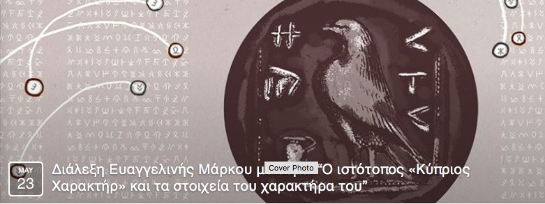 Presentation of <a href="/KypriosChar/">Kyprios Character</a> in the Archeoological Research Units' Lecture series facebook.com/events/1738025…