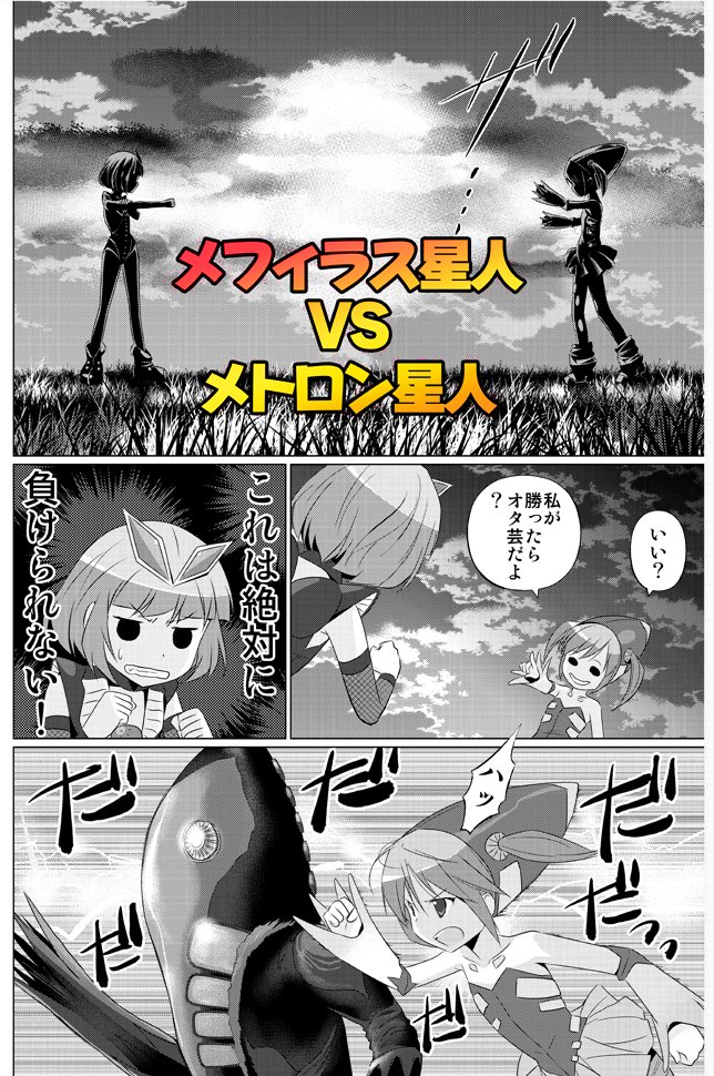 風上旬 発売中 ウルトラ怪獣擬人化計画 Feat Pop Comic Code第1巻 怪獣墓場でjkになった怪獣たちが夢の饗宴 往年のウルトラネタ満載でお送りしてます O