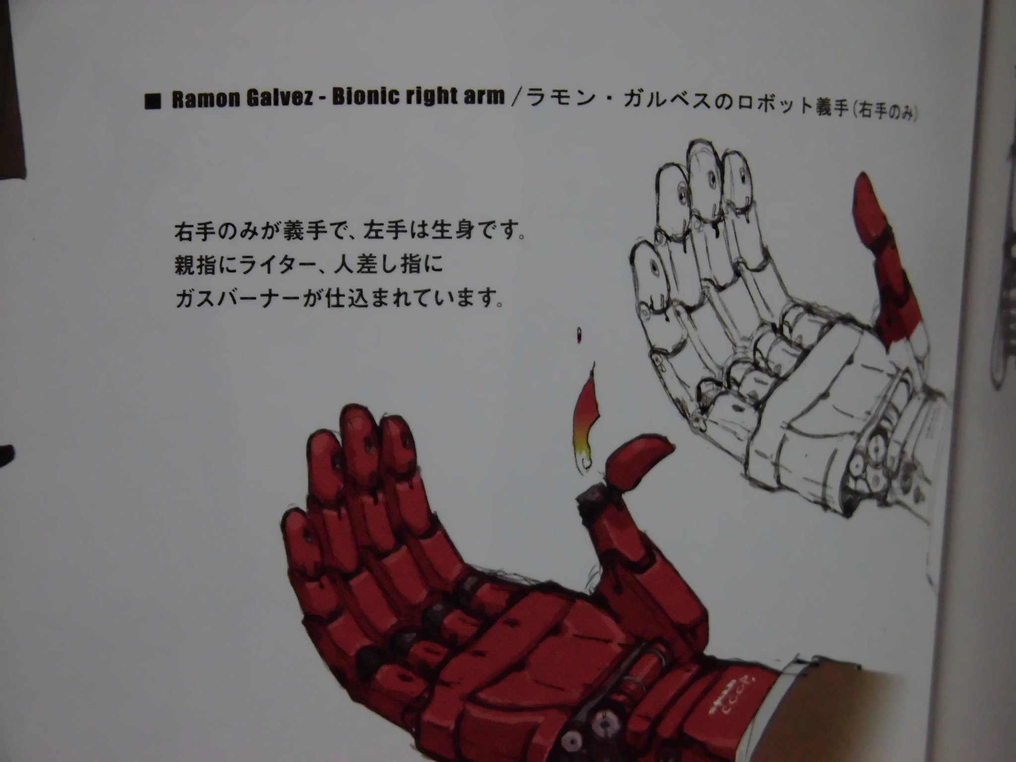 兵隊 A Twitter ガルベス の義手も Pwの公式アートワークスを見るとバイオニックライトアームという名前が書かれていたので バイオニクスの権威自身やオセロットが強調したように ガルベスの義手もスネークの義手と同じ製造者が作ったのかなとは思っていましたが 兵隊 A Twitter ガルベス の義手も Pwの公式アートワークスを見るとバイオニックライトアームという名前が書かれていたので バイオニクスの権威自身やオセロットが強調したように ガルベスの義手もスネークの義手と同じ製造者が作ったのかなとは思っていましたが