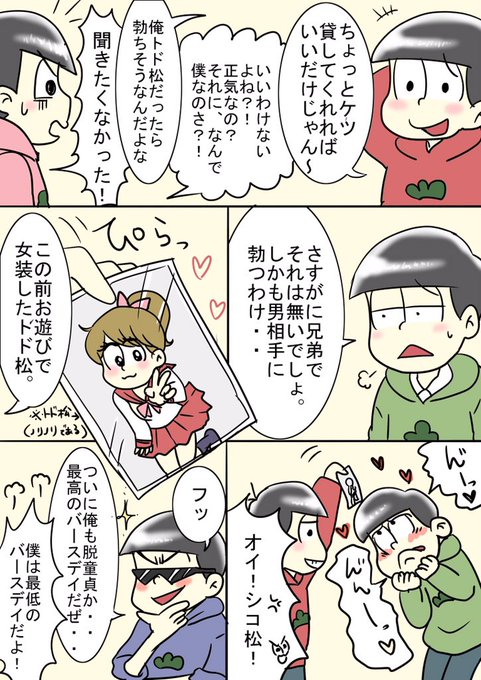 あつトドのtwitterイラスト検索結果 古い順 あつトドのtwitterイラスト検索結果 古い順