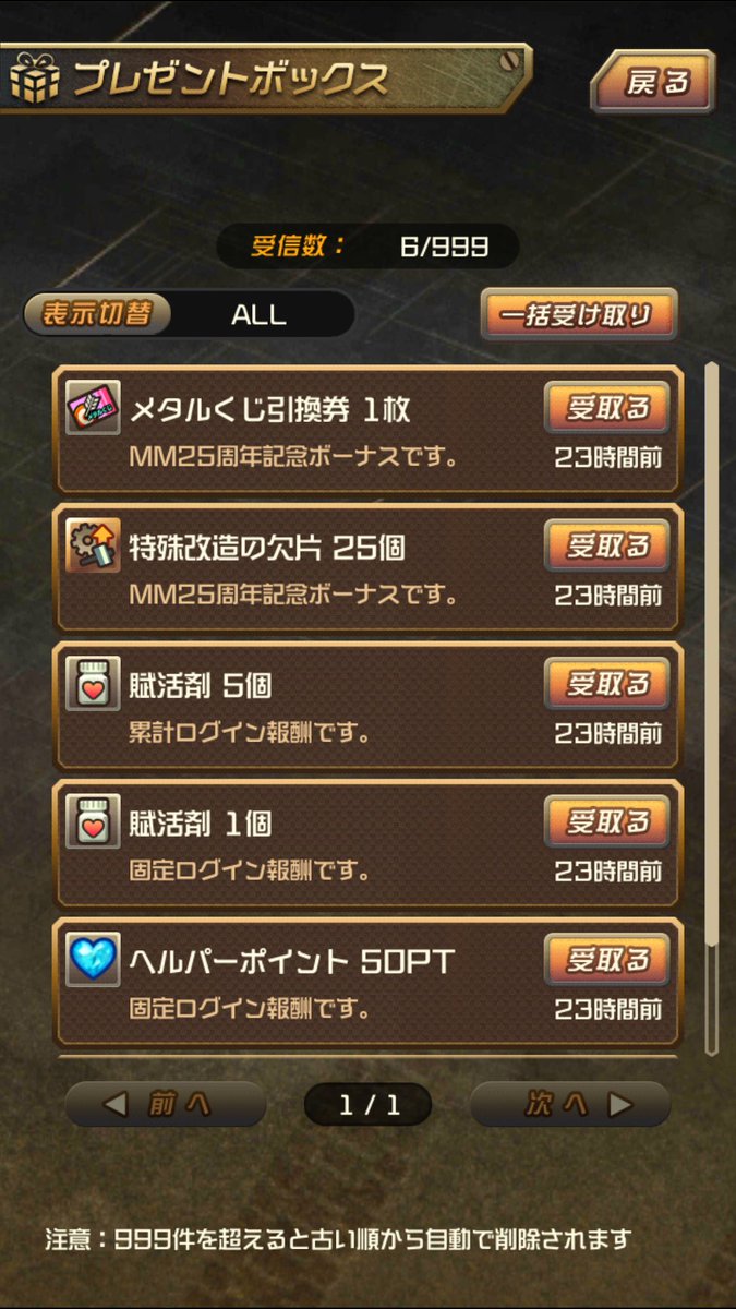 メタルマックス25周年 まとめ 17ページ目 Togetter メタルマックス25周年 まとめ 17ページ目 Togetter