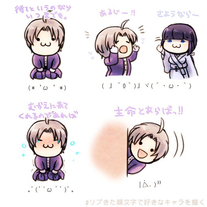 リプきた顔文字で好きなキャラを描くのtwitterイラスト検索結果 古い順 リプきた顔文字で好きなキャラを描くのtwitterイラスト検索結果 古い順
