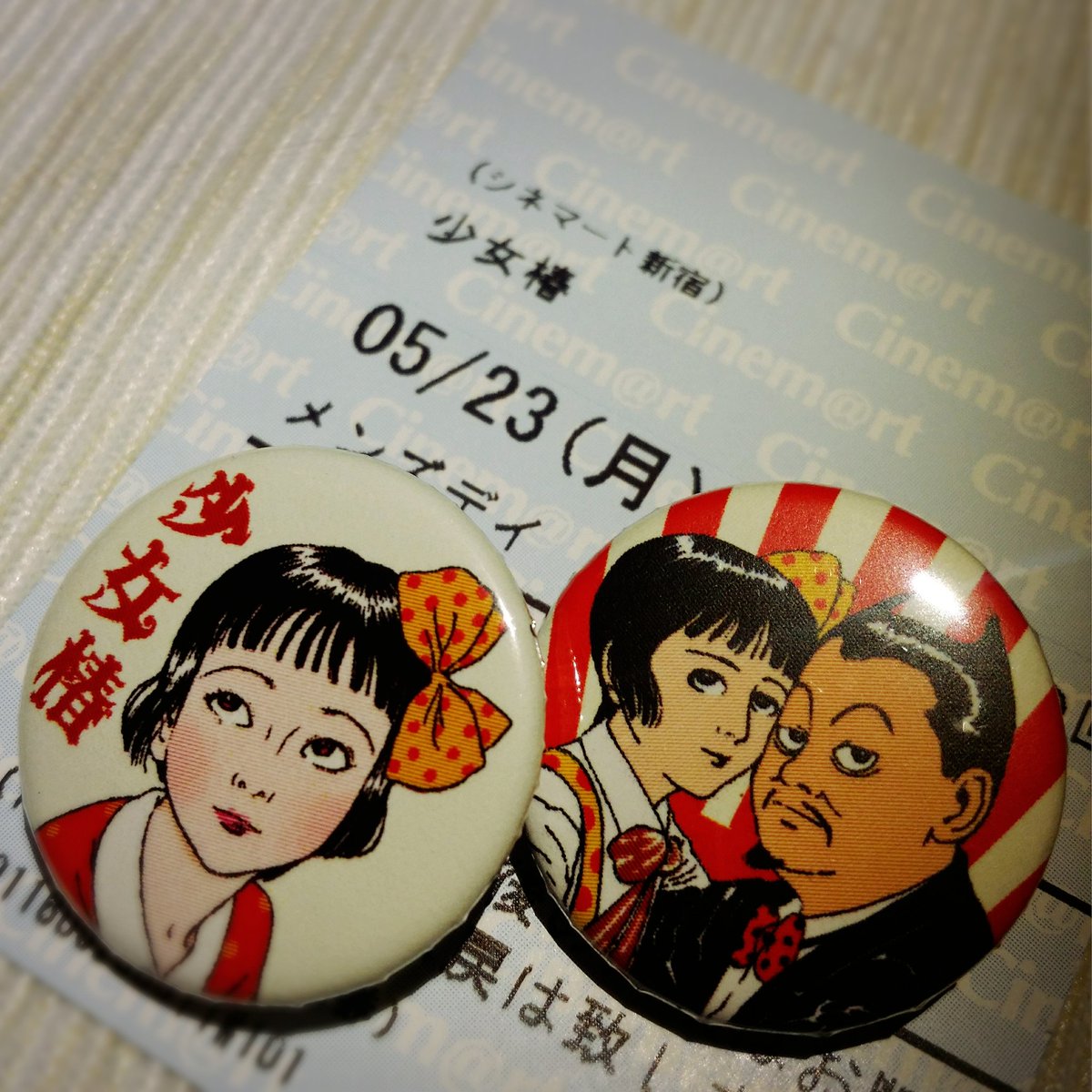 Yu Ya ビストロラタトゥイユ閉店 على تويتر 少女椿を観てきました 中村里砂さんが凄いみどりちゃんでした 上映後はtorico監督と鳥肌実さんのトークもあって貴重な時間でした 缶バッジのガチャ みどりとワンダーのラブラブ絵柄が可愛い コラボカフェも行きたい Yu Ya ビストロラタトゥイユ閉店 على تويتر 少女椿を観てきました 中村里砂さんが凄いみどりちゃんでした 上映後はtorico監督と鳥肌実さんのトークもあって貴重な時間でした 缶バッジのガチャ みどりとワンダーのラブラブ絵柄が可愛い コラボカフェも行きたい