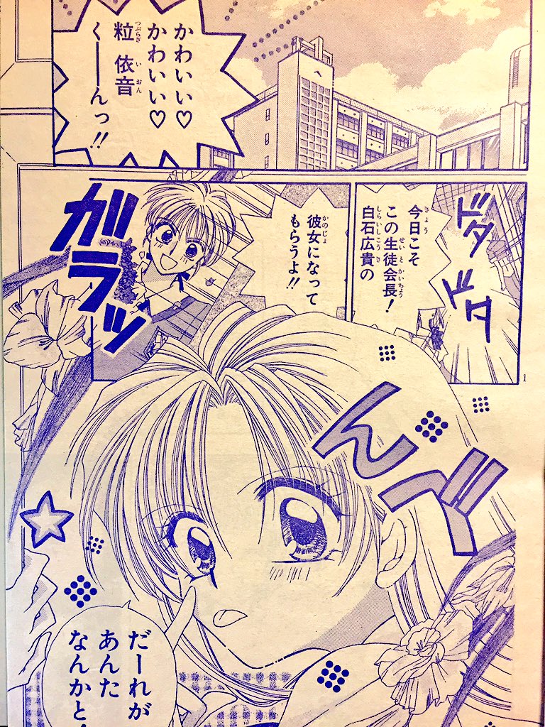 祝 種村有菜先生デビュー周年 ご本人による作品紹介まとめ Togetter