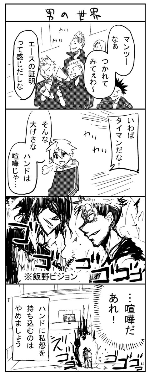 送球ボーイズ広報部 Soukyuboys さんの漫画 8作目 ツイコミ 仮 送球ボーイズ広報部 Soukyuboys さんの漫画 8作目 ツイコミ 仮