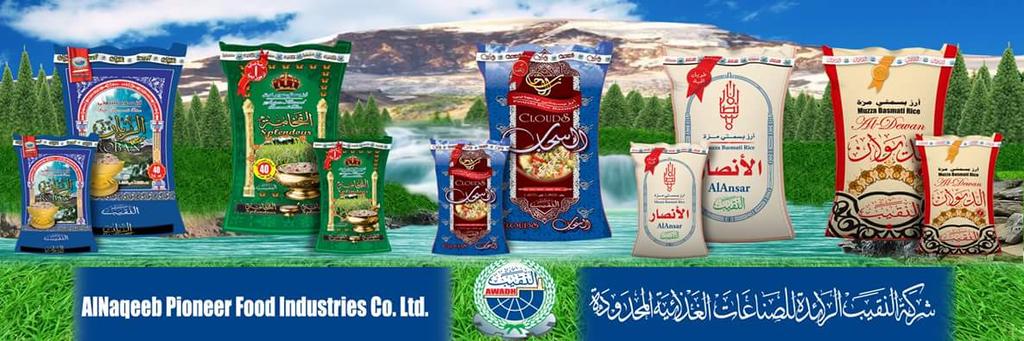 AlnaqeebCo's tweet photo. بعض منتجات - شركة النقيب الرائدة للصناعات الغذائية المحدودة https://t.co/jKMsW8E02I