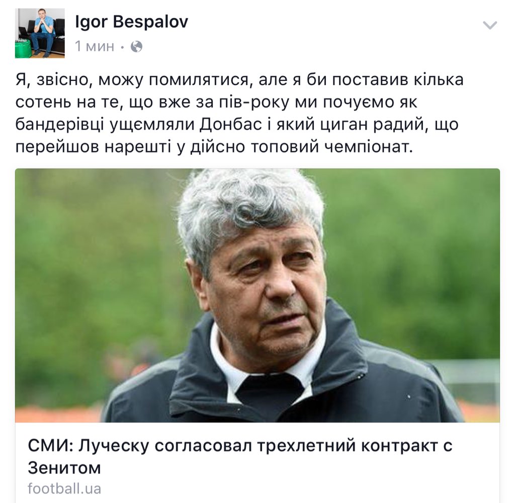 Луческу стал тренером "Зенита" из российского Санкт-Петербурга - Цензор.НЕТ 1404