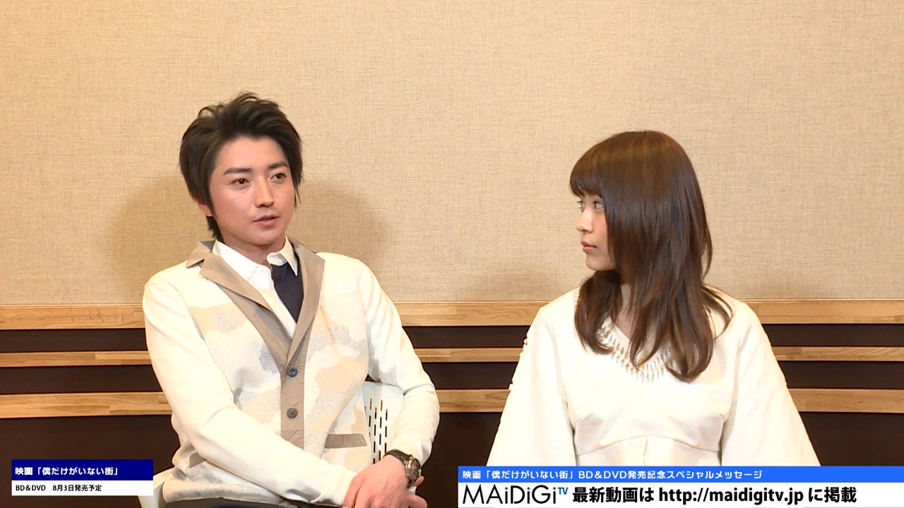 野路菊 No Twitter 藤原竜也 有村架純が見どころ語る 映画 僕だけがいない街 Dvd発売でメッセージ T Co T6qj0ouanb