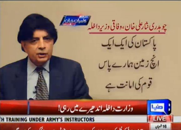 DunyaNews's tweet image. Ch Nisar writes letter to PM Nawaz on handing over of #AngoorAdda, shows contempt on Interior Ministry not consulted