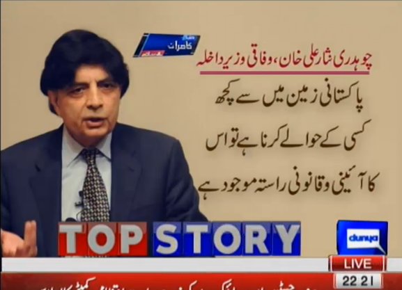 DunyaNews's tweet image. Ch Nisar writes letter to PM Nawaz on handing over of #AngoorAdda, shows contempt on Interior Ministry not consulted