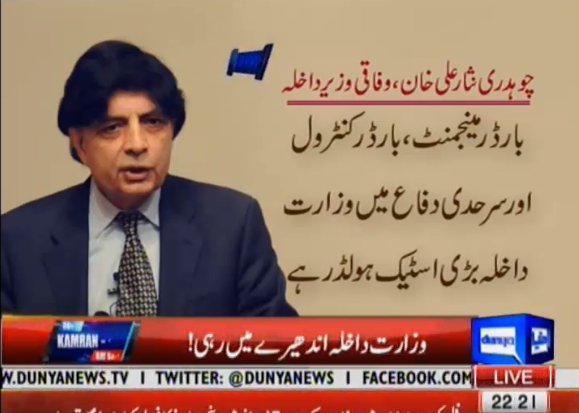 DunyaNews's tweet image. Ch Nisar writes letter to PM Nawaz on handing over of #AngoorAdda, shows contempt on Interior Ministry not consulted