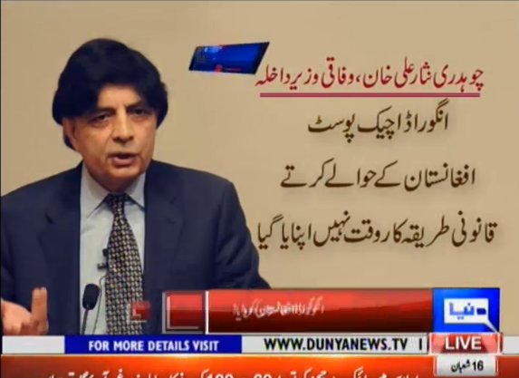 DunyaNews's tweet image. Ch Nisar writes letter to PM Nawaz on handing over of #AngoorAdda, shows contempt on Interior Ministry not consulted