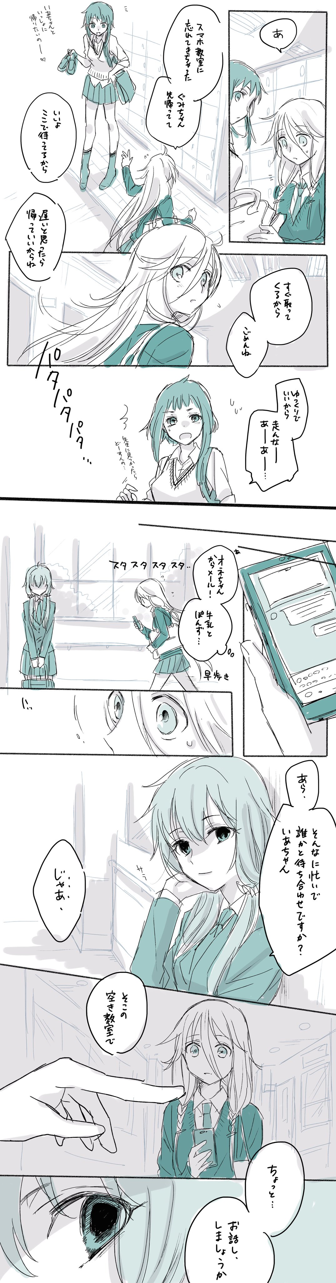 楠 雑漫画 夢のひとひらシリーズ ゆか いあ ぐみ ゆかいあぐみ T Co 4ootdwiilm Twitter