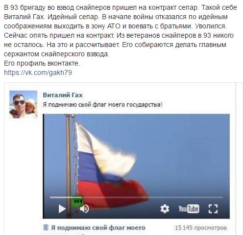 В "Айдаре" сообщили о гибели двух бойцов - Цензор.НЕТ 7702