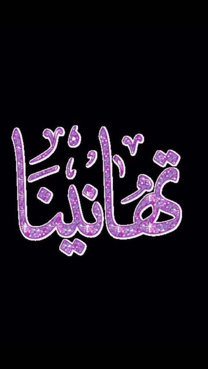 5jj_i's tweet photo. #مها_الشمري_١٨k_متابع

مبروووووك الف مبروووك💥💥💥💥💥💥💥

#حسابات_VIP_تفتخر_بمتابعتها 

@maha_shammar https://t.co/vWeQAfvEH6