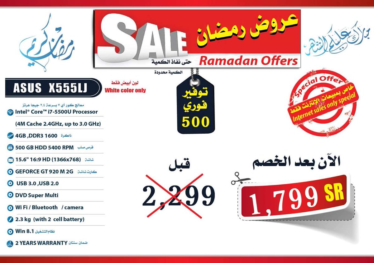 Asus Saudi Arabia (AsusSaudi) Twitter