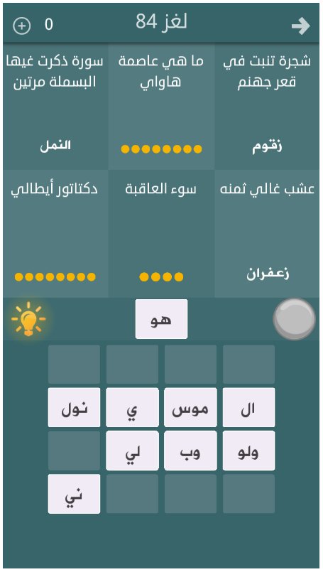 من يعرف الحل ؟ #فطحل_العرب
رابط اندرويد :play.google.com/store/apps/det…

أيفون :itunes.apple.com/app/id10979681…
