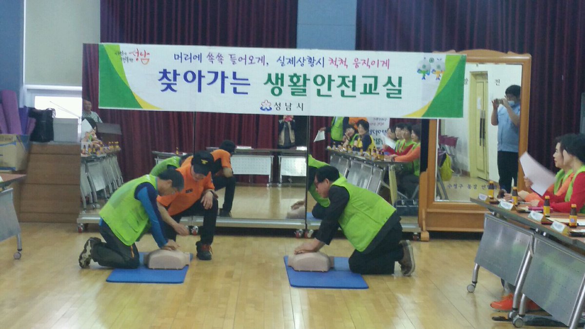4분의 기적! 찾아가는 생활안전교실에서 오늘은 태평2동주민센터를 찾아왔습니다. 신흥119안전센터에서 심폐소생술 교육을 실시중입니다. 시민들이 실생활에 꼭 사용할수있는 안전교육이 되었으면 좋겠네요. #성남시