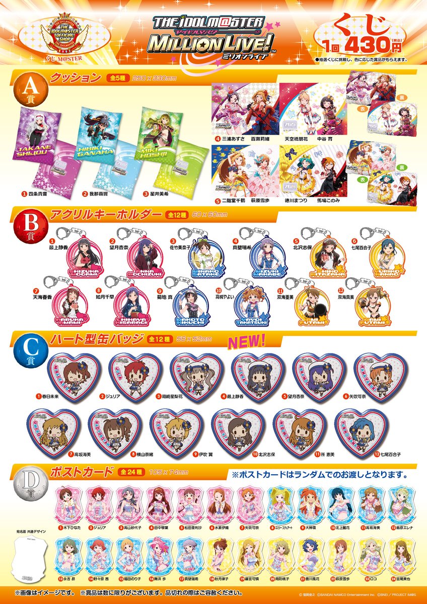 アイドルマスター ミリオンライブ いっしょに歌おう 缶バッジ 一番くじ 全12種 一番くじ アイドルマスター ミリオンライブ！～We are Flyers