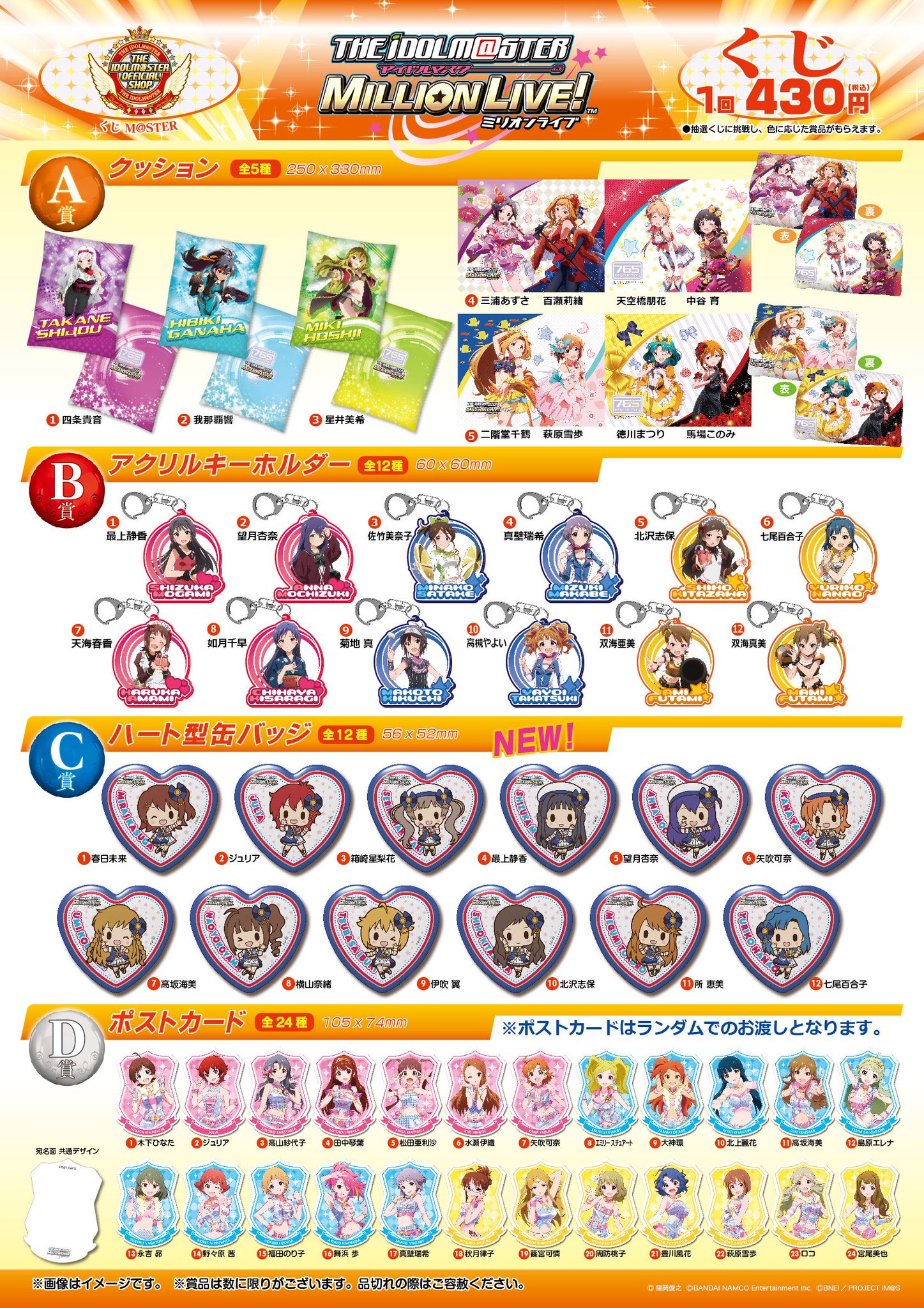 アイドルマスター ミリオンライブ いっしょに歌おう 缶バッジ 一
