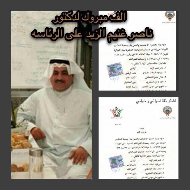 3bdh__q8's tweet photo. الف مبروك المنصب ، دكتور ناصر الزيد #جدي #عفريت #شمر #مردان #عبده https://t.co/kpRPQFCmJK