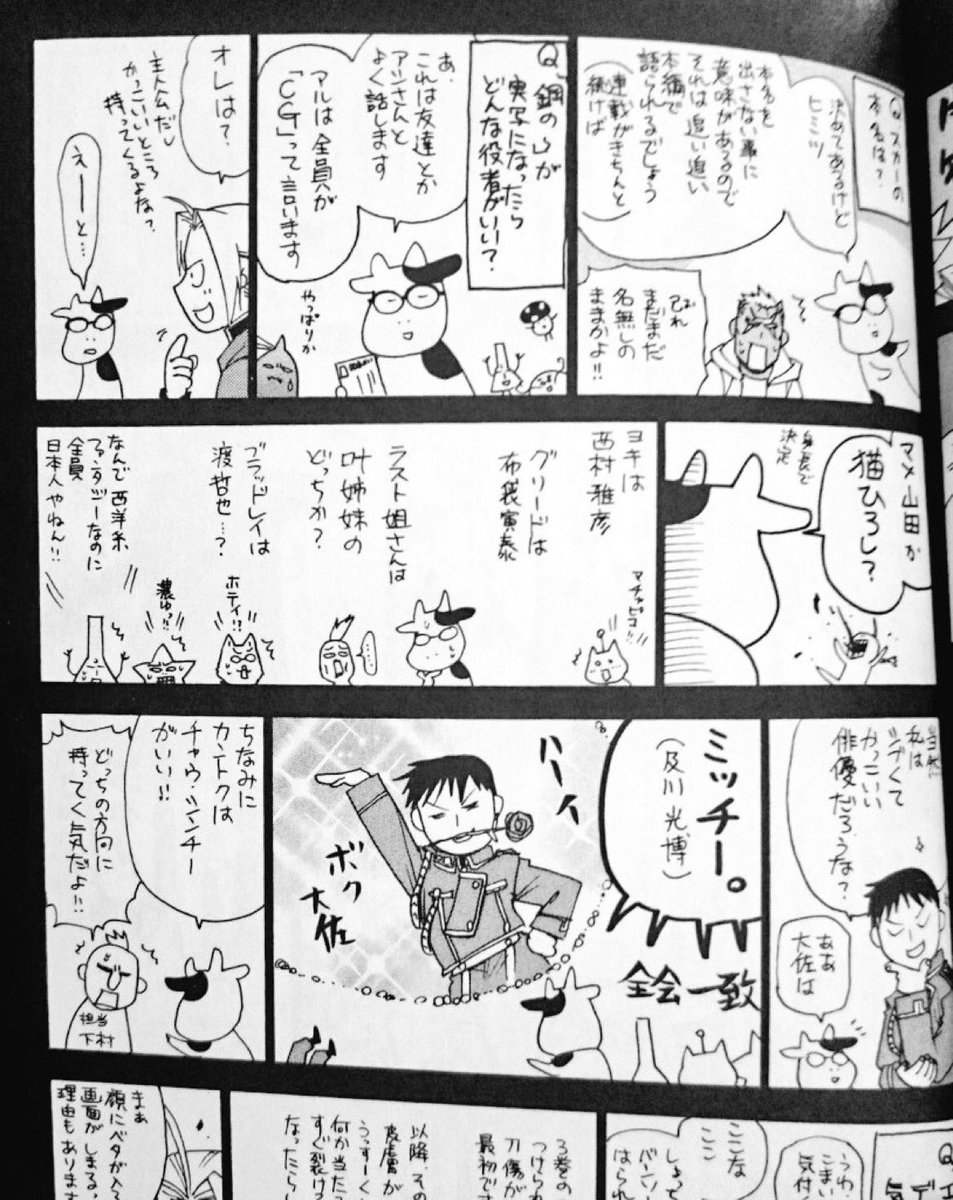 ビニールタッキー 実写版ハガレン ディーン フジオカもいいけど荒川弘先生が望んでいた 及川光博演じるロイ マスタング大佐 が実現しなかったことがちょっと残念 参考画像