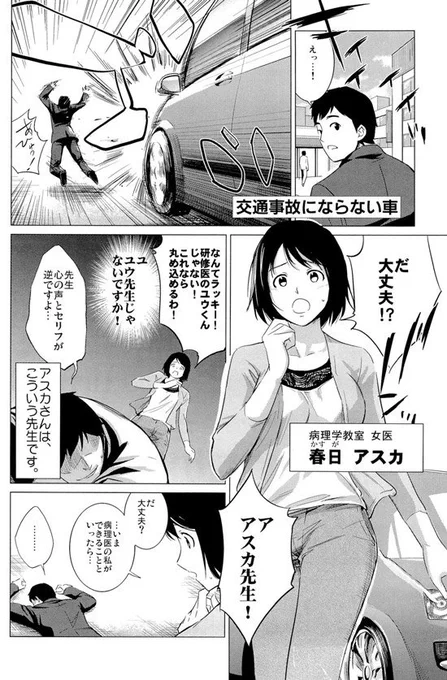 交通事故にならない車が発明されると、社会はこうなります。  