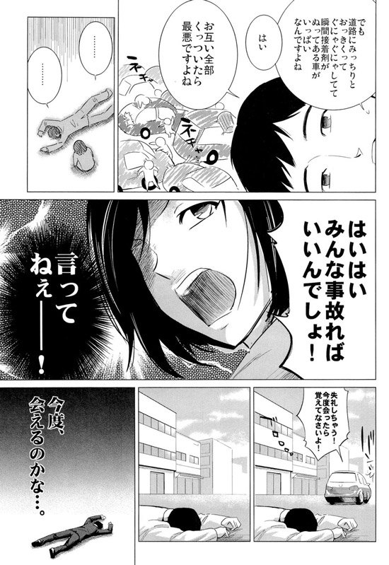 交通事故にならない車が発明されると、社会はこうなります。  