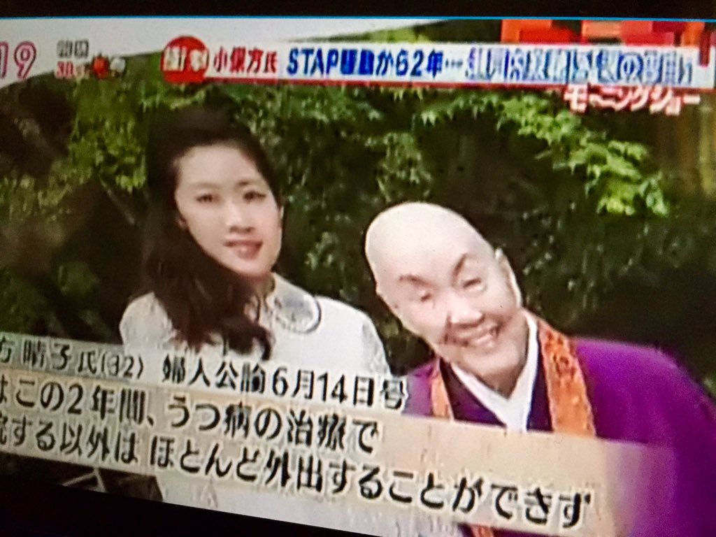 小保方 婦人 公論 画像 人気の公開画像