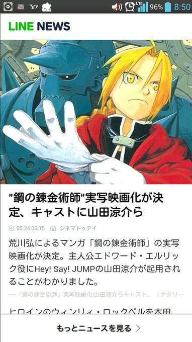 鋼の錬金術師実写化のtwitterイラスト検索結果 鋼の錬金術師実写化のtwitterイラスト検索結果