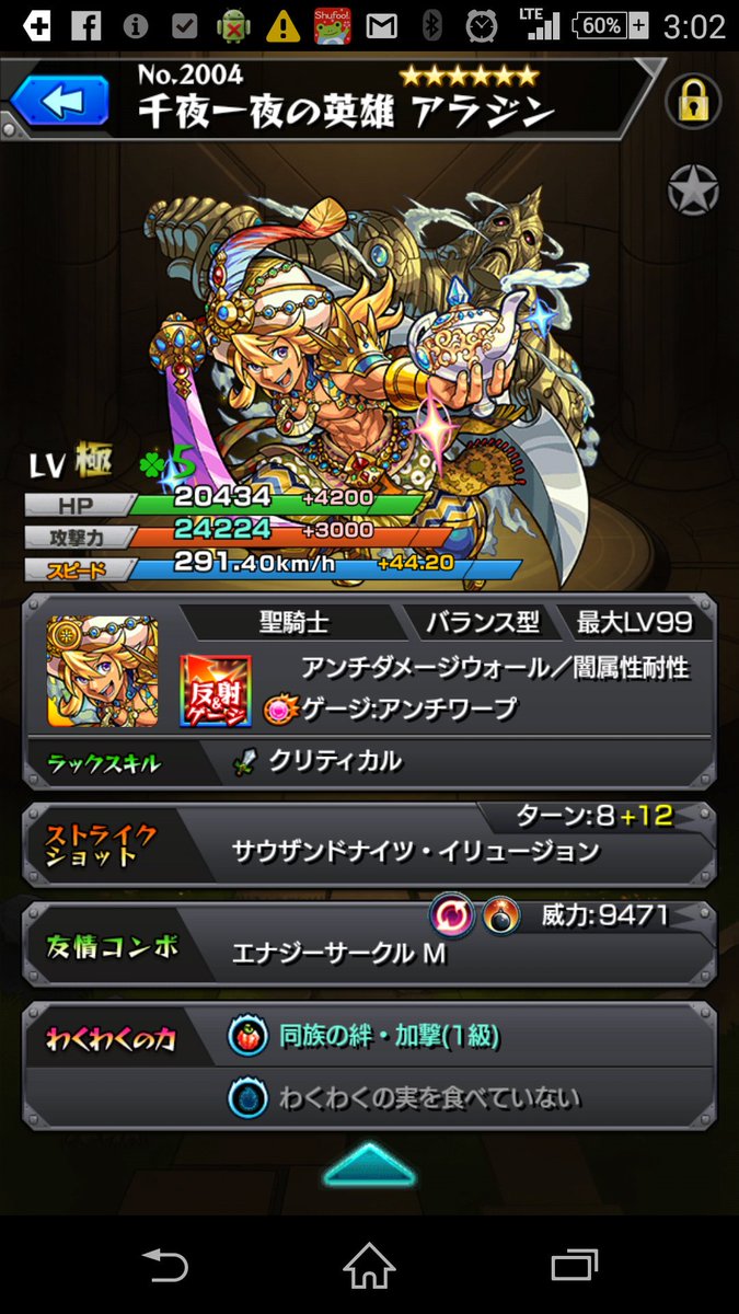 オワジン Twitter Search