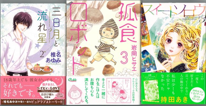 クッキー編集部公式 1月号発売中 Cookieshueisha 16年05月 Twilog