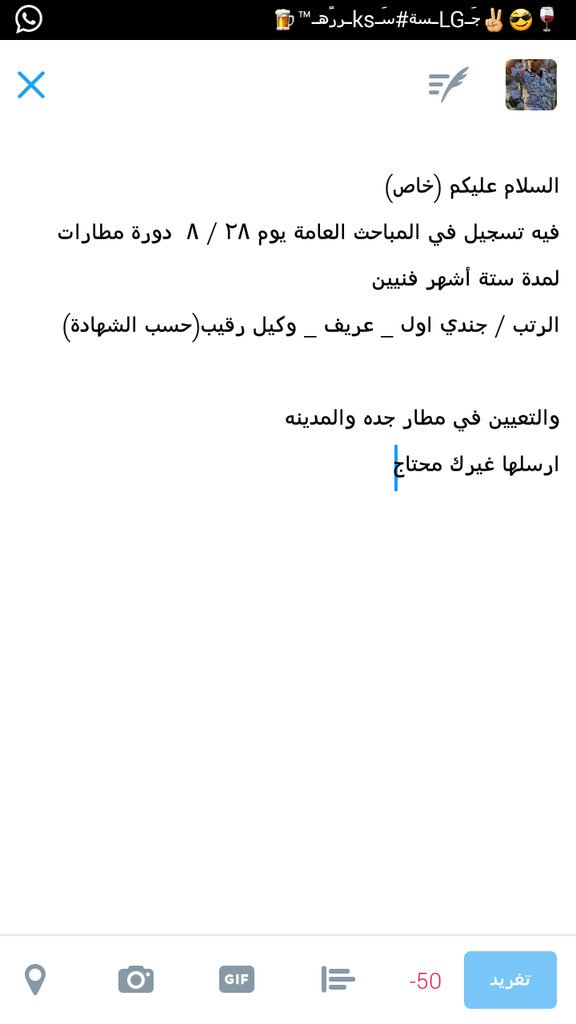 وظائف عسكريه On Twitter تسجيل المباحث العامه جندي اول عريف