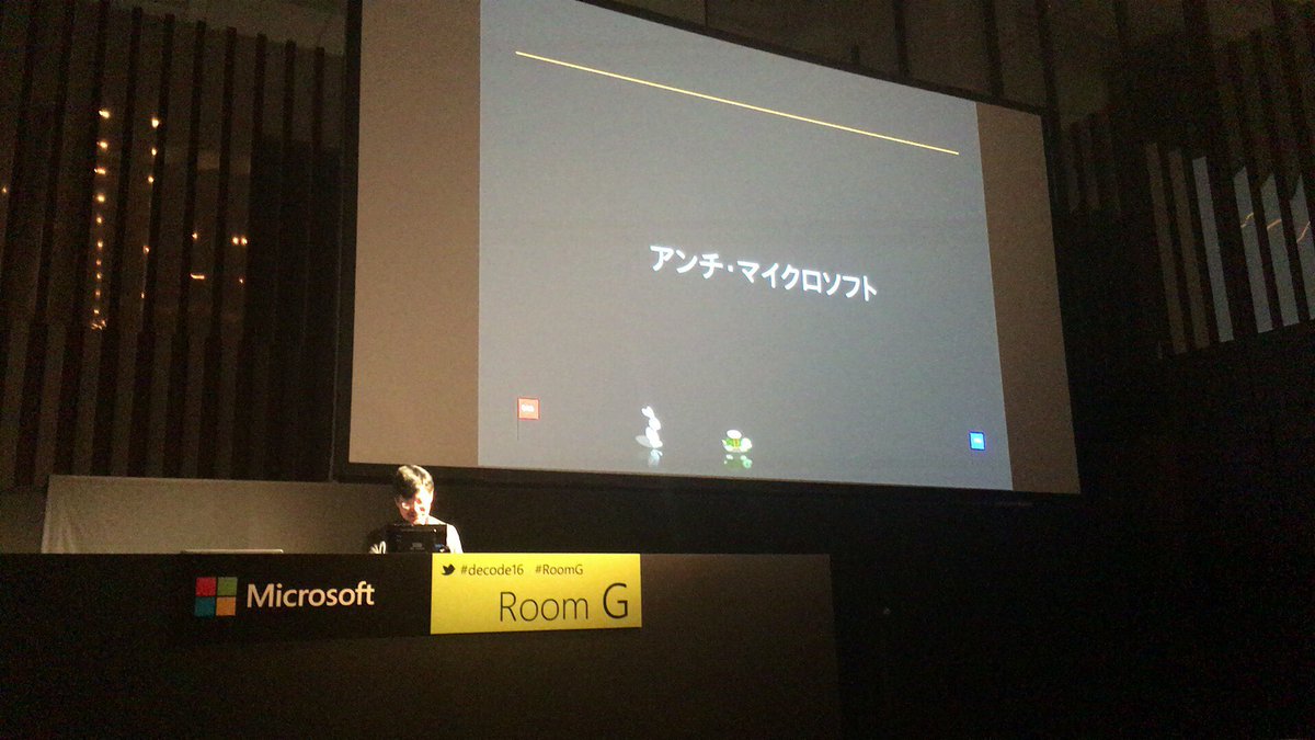 ikeay's tweet image. #decode16 でMSに対しての愚痴を聞くとは思わなかった… #RoomG