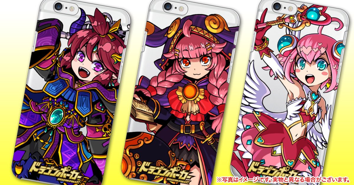 公式 ドラゴンポーカー ドラポ 3周年記念プレゼントキャンペーンc賞のiphoneケースデザインを紹介じゃ ワシの孫もおるぞい 本日17 00で応募終了じゃから急ぐのじゃ ドラポ3周年 詳細はこちら T Co Odl0hldrhy T Co Pzk4xteclr