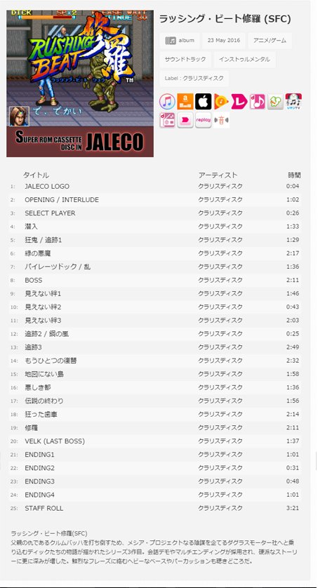 【単体音楽配信第31弾】5/23より『ラッシング・ビート修羅』の単体音楽配信が開始されております！試聴もございますのでよろしくお願いします。で、でかい　tunecore.co.jp/artist/clarice…
