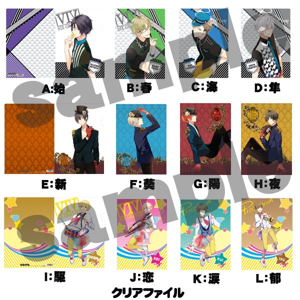 新商品情報】5月25日頃発売予定！ ストア限定「クリアファイル」全12種